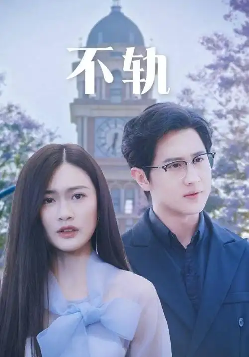 长安夜未眠 古装权谋热播电视剧全集