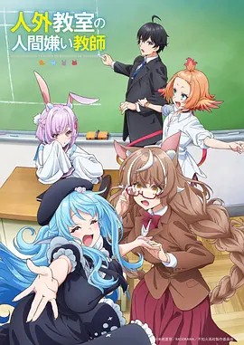 夏日大冒险 动漫全集手机免费在线观看