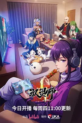 山海食堂 奇幻漫画全集在线观看